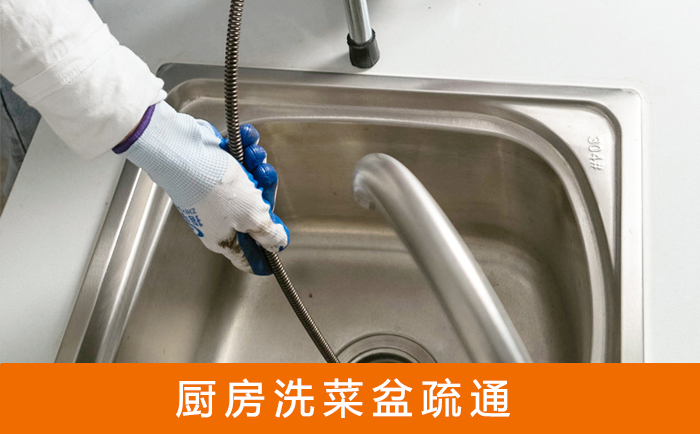 乌兰察布洗菜池疏通